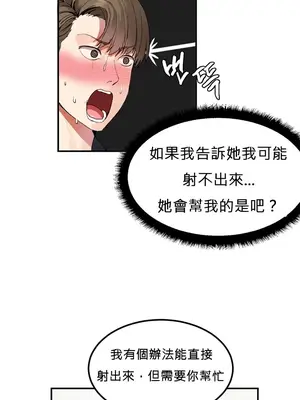 [Mx2J] Hahri's Lumpy Star 1-37話(停刊)_001031