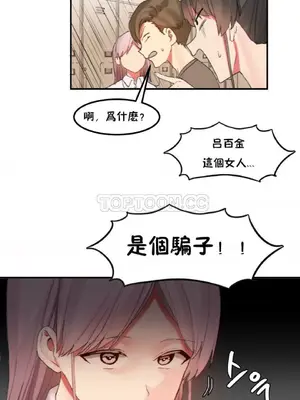 [Mx2J] Hahri's Lumpy Star 1-37話(停刊)_017017