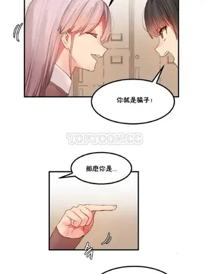 [Mx2J] Hahri's Lumpy Star 1-37話(停刊)_018001