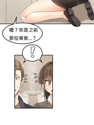 [Mx2J] Hahri's Lumpy Star 1-37話(停刊)_001034