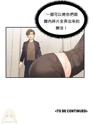 [Mx2J] Hahri's Lumpy Star 1-37話(停刊)_001035