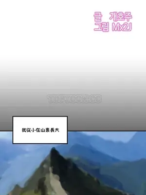 [Mx2J] Hahri's Lumpy Star 1-37話(停刊)_018004