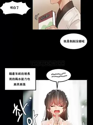 [Mx2J] Hahri's Lumpy Star 1-37話(停刊)_018005