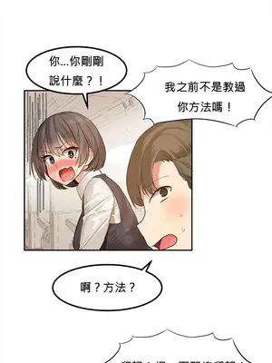 [Mx2J] Hahri's Lumpy Star 1-37話(停刊)_001038