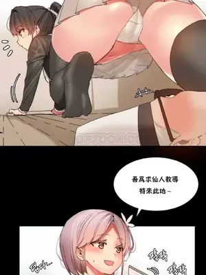 [Mx2J] Hahri's Lumpy Star 1-37話(停刊)_018006