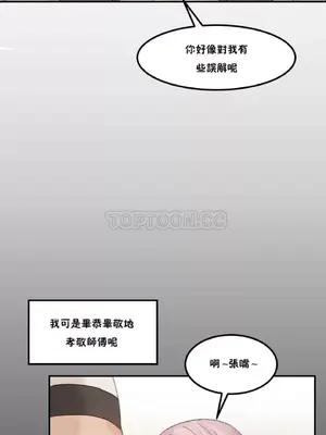 [Mx2J] Hahri's Lumpy Star 1-37話(停刊)_018008