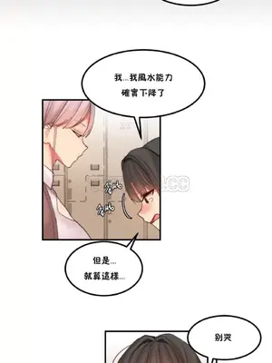 [Mx2J] Hahri's Lumpy Star 1-37話(停刊)_018010