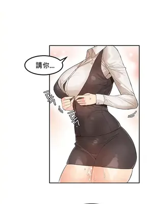 [Mx2J] Hahri's Lumpy Star 1-37話(停刊)_001043