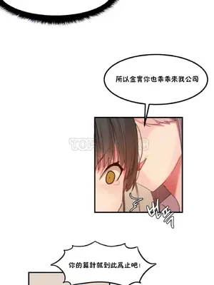[Mx2J] Hahri's Lumpy Star 1-37話(停刊)_018011