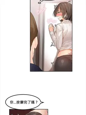 [Mx2J] Hahri's Lumpy Star 1-37話(停刊)_001045