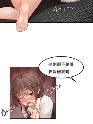 [Mx2J] Hahri's Lumpy Star 1-37話(停刊)_001047