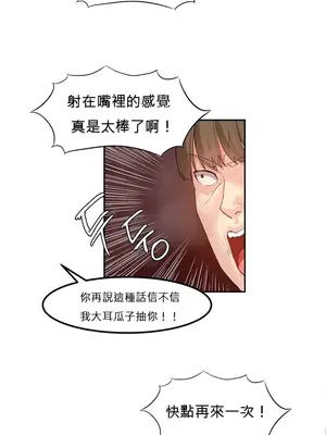 [Mx2J] Hahri's Lumpy Star 1-37話(停刊)_001056