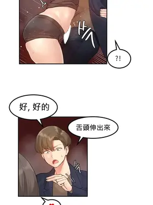 [Mx2J] Hahri's Lumpy Star 1-37話(停刊)_001057