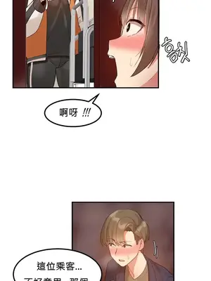 [Mx2J] Hahri's Lumpy Star 1-37話(停刊)_001061