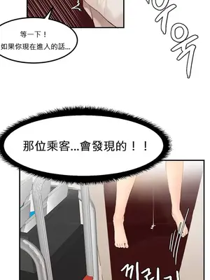 [Mx2J] Hahri's Lumpy Star 1-37話(停刊)_001062
