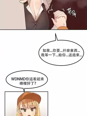 [Mx2J] Hahri's Lumpy Star 1-37話(停刊)_001064