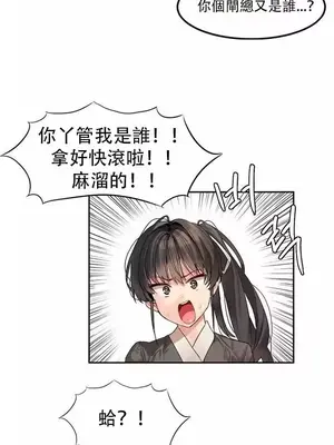[Mx2J] Hahri's Lumpy Star 1-37話(停刊)_001065