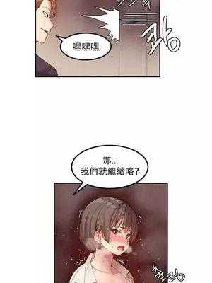 [Mx2J] Hahri's Lumpy Star 1-37話(停刊)_001067