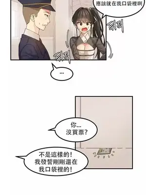 [Mx2J] Hahri's Lumpy Star 1-37話(停刊)_001069