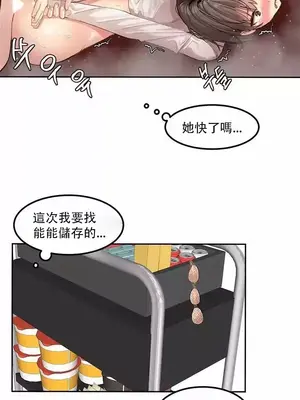 [Mx2J] Hahri's Lumpy Star 1-37話(停刊)_001072