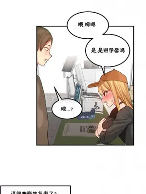 [Mx2J] Hahri's Lumpy Star 1-37話(停刊)_020006