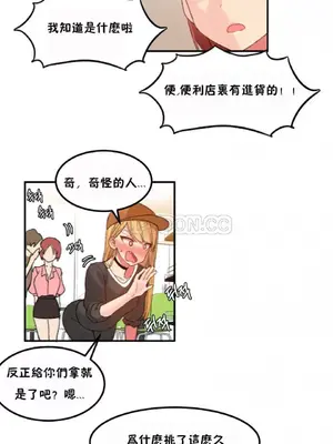 [Mx2J] Hahri's Lumpy Star 1-37話(停刊)_020007