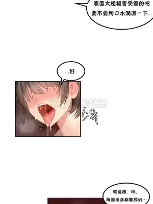 [Mx2J] Hahri's Lumpy Star 1-37話(停刊)_002002