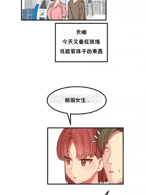 [Mx2J] Hahri's Lumpy Star 1-37話(停刊)_020008