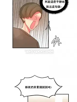 [Mx2J] Hahri's Lumpy Star 1-37話(停刊)_020009