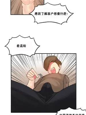 [Mx2J] Hahri's Lumpy Star 1-37話(停刊)_020011