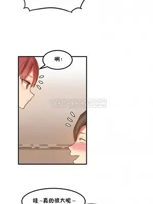 [Mx2J] Hahri's Lumpy Star 1-37話(停刊)_020012