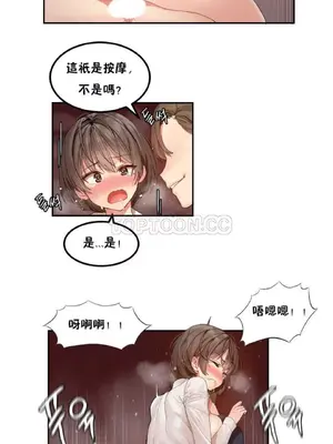 [Mx2J] Hahri's Lumpy Star 1-37話(停刊)_002009