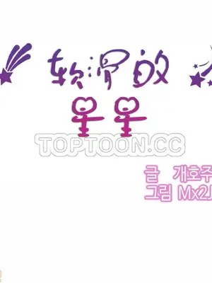 [Mx2J] Hahri's Lumpy Star 1-37話(停刊)_021001