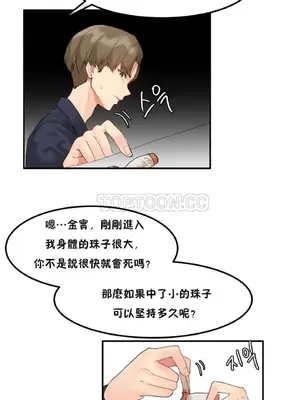 [Mx2J] Hahri's Lumpy Star 1-37話(停刊)_003001