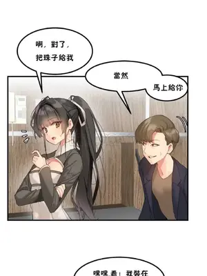 [Mx2J] Hahri's Lumpy Star 1-37話(停刊)_003002