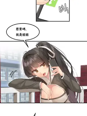 [Mx2J] Hahri's Lumpy Star 1-37話(停刊)_003005