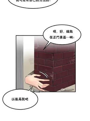 [Mx2J] Hahri's Lumpy Star 1-37話(停刊)_003006