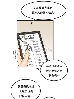 [Mx2J] Hahri's Lumpy Star 1-37話(停刊)_003007