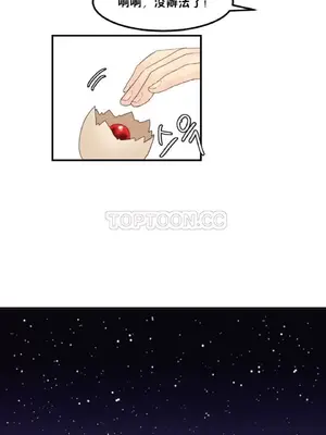 [Mx2J] Hahri's Lumpy Star 1-37話(停刊)_003008
