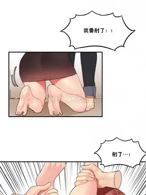 [Mx2J] Hahri's Lumpy Star 1-37話(停刊)_021012