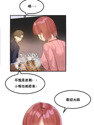 [Mx2J] Hahri's Lumpy Star 1-37話(停刊)_003009