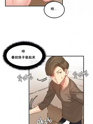 [Mx2J] Hahri's Lumpy Star 1-37話(停刊)_021013