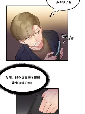 [Mx2J] Hahri's Lumpy Star 1-37話(停刊)_003010
