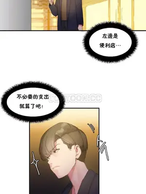 [Mx2J] Hahri's Lumpy Star 1-37話(停刊)_003012