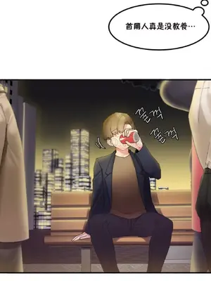 [Mx2J] Hahri's Lumpy Star 1-37話(停刊)_003013
