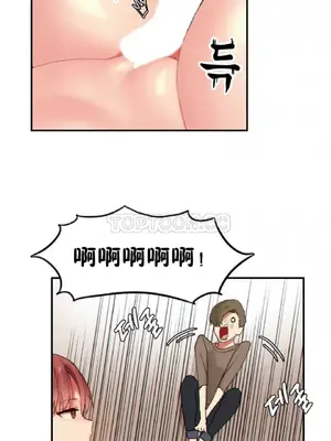 [Mx2J] Hahri's Lumpy Star 1-37話(停刊)_021017