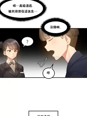 [Mx2J] Hahri's Lumpy Star 1-37話(停刊)_003016