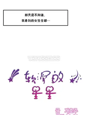 [Mx2J] Hahri's Lumpy Star 1-37話(停刊)_003017