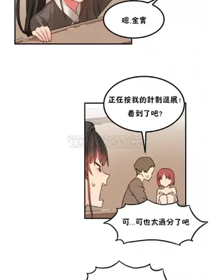 [Mx2J] Hahri's Lumpy Star 1-37話(停刊)_022001