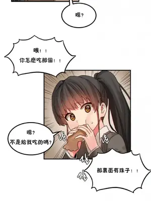 [Mx2J] Hahri's Lumpy Star 1-37話(停刊)_022002